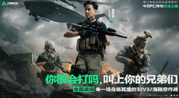 聚焦三角洲行动科技：创新科技打造行动新传奇