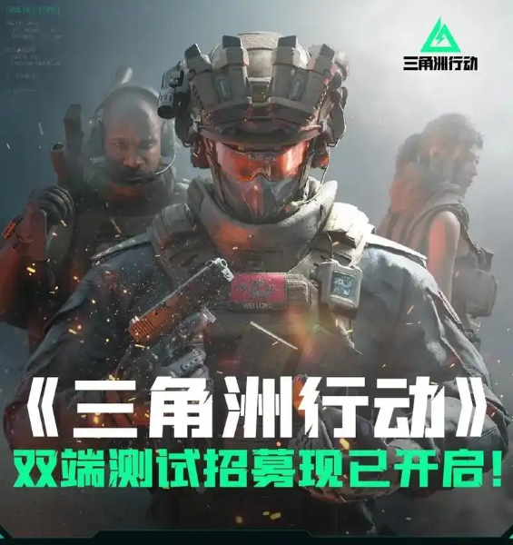 走进三角洲行动科技，探寻科技奇迹的诞生地