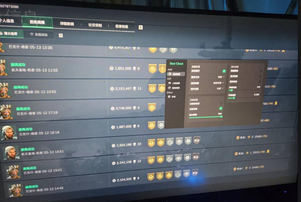 三角洲端游《黑豹》国服/国际服/全功能 下载密码6666